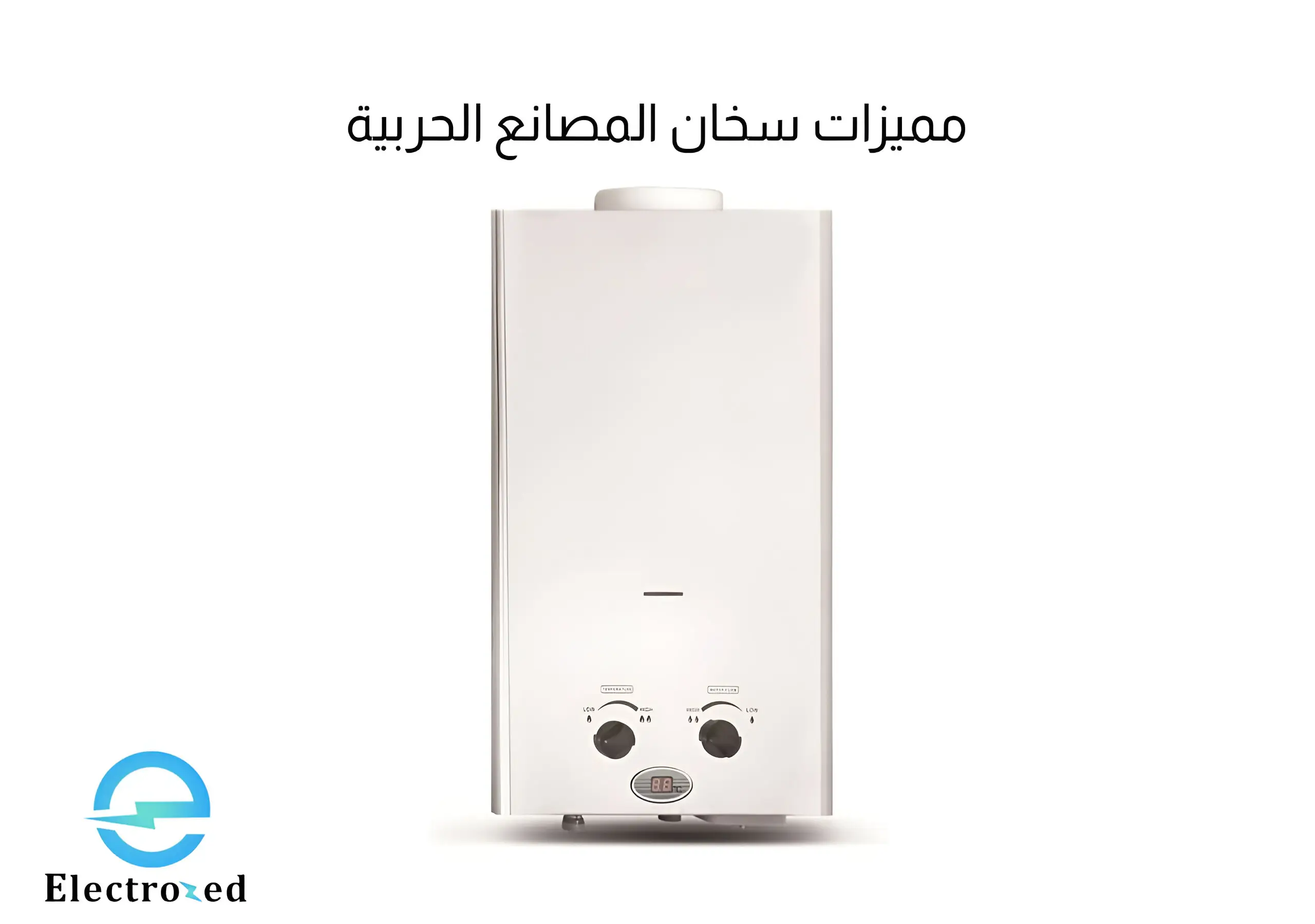 صيانة سخان المصانع الحربية في مصر